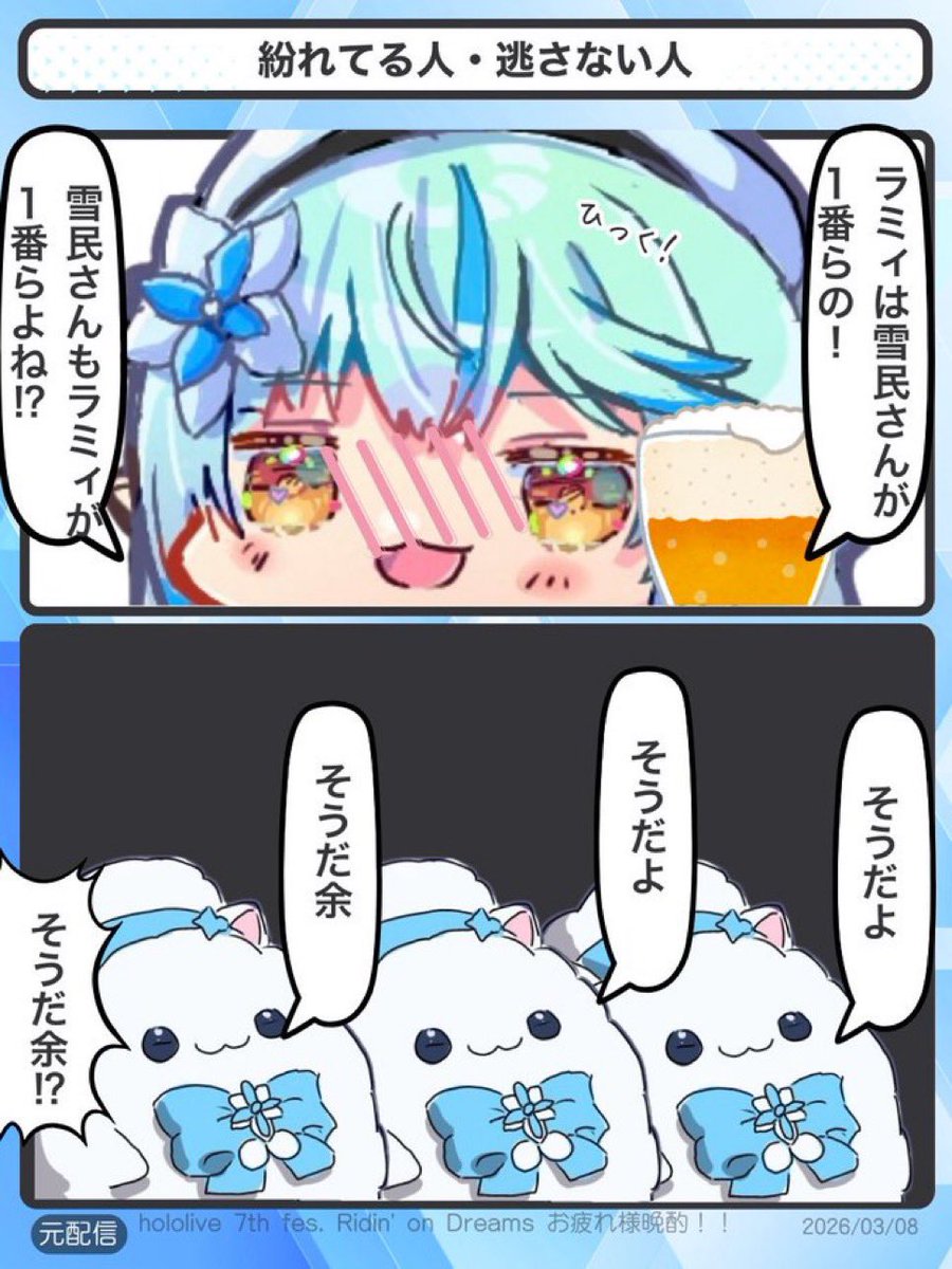 じゃんき〜ぽてと｜ホロライブ2コマ漫画 tweet media