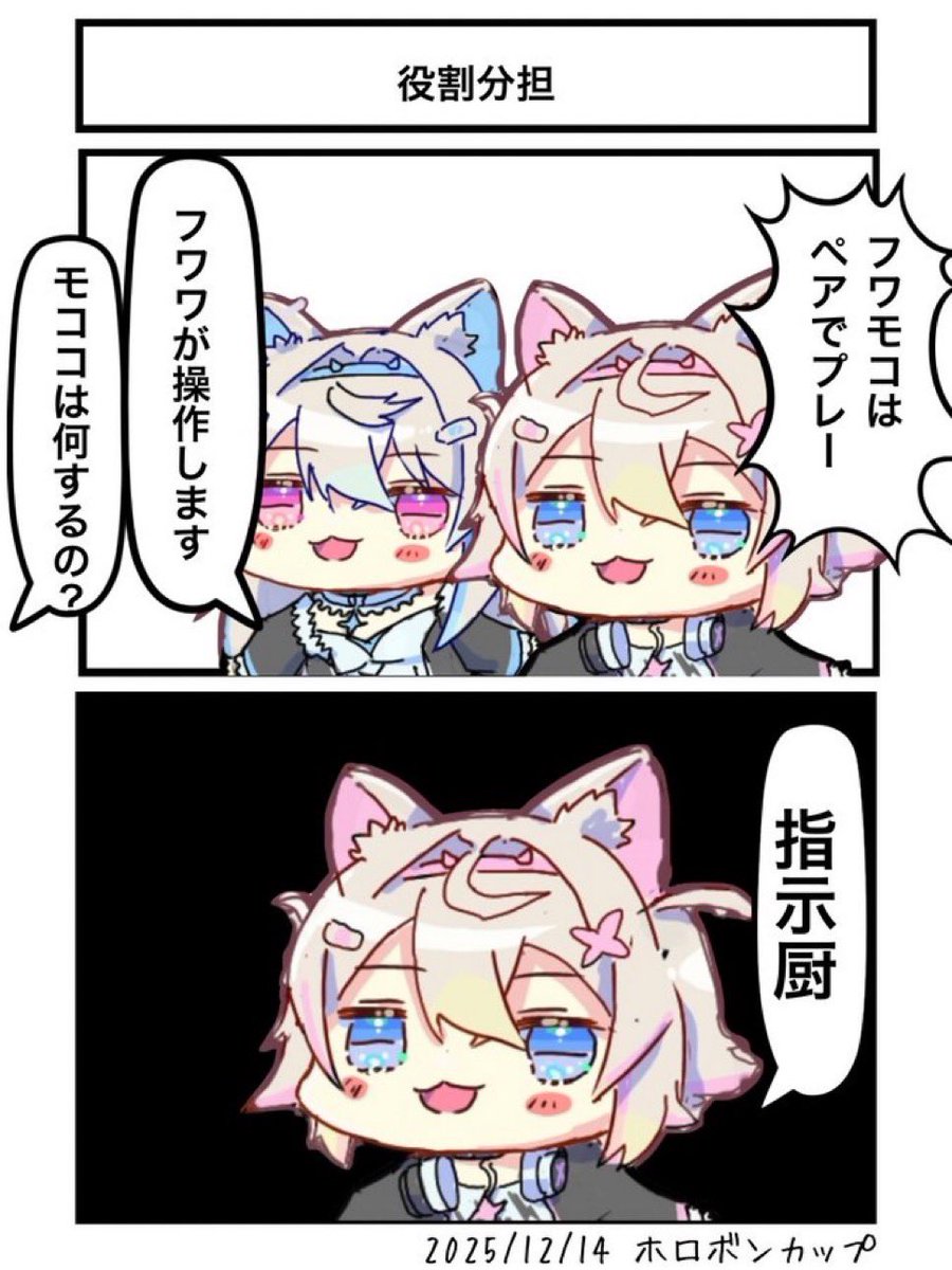 じゃんき〜ぽてと｜ホロライブ2コマ漫画 tweet media