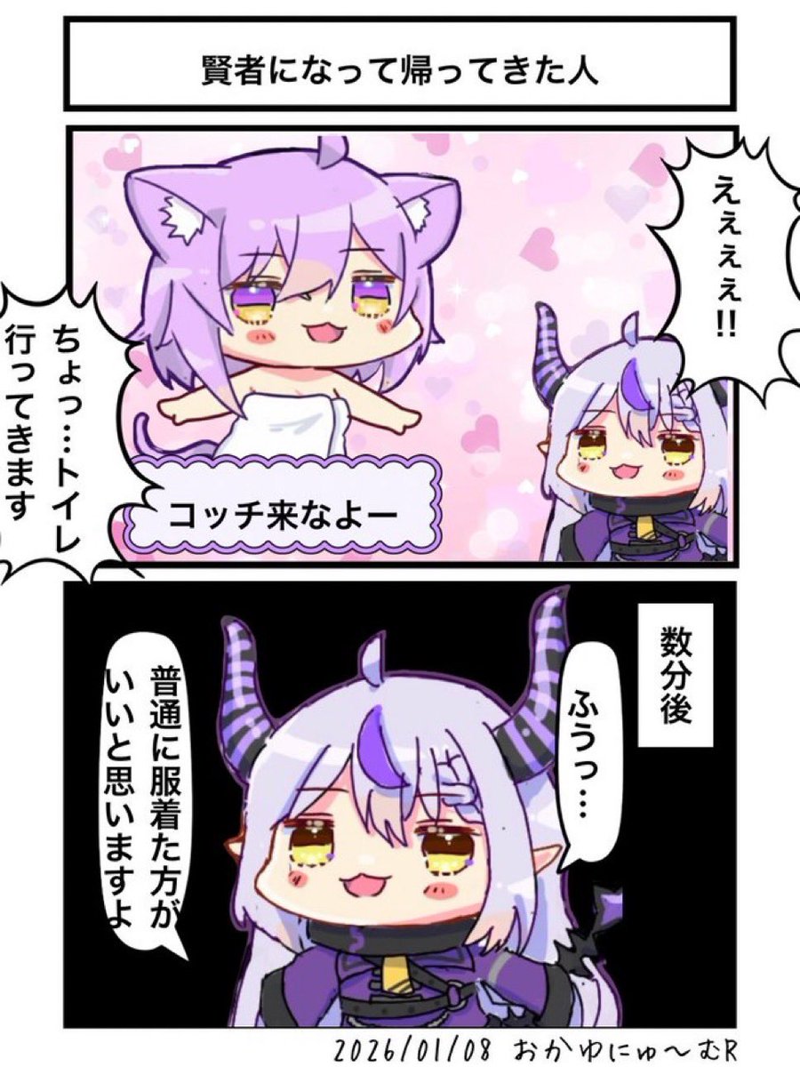 じゃんき〜ぽてと｜ホロライブ2コマ漫画 tweet media