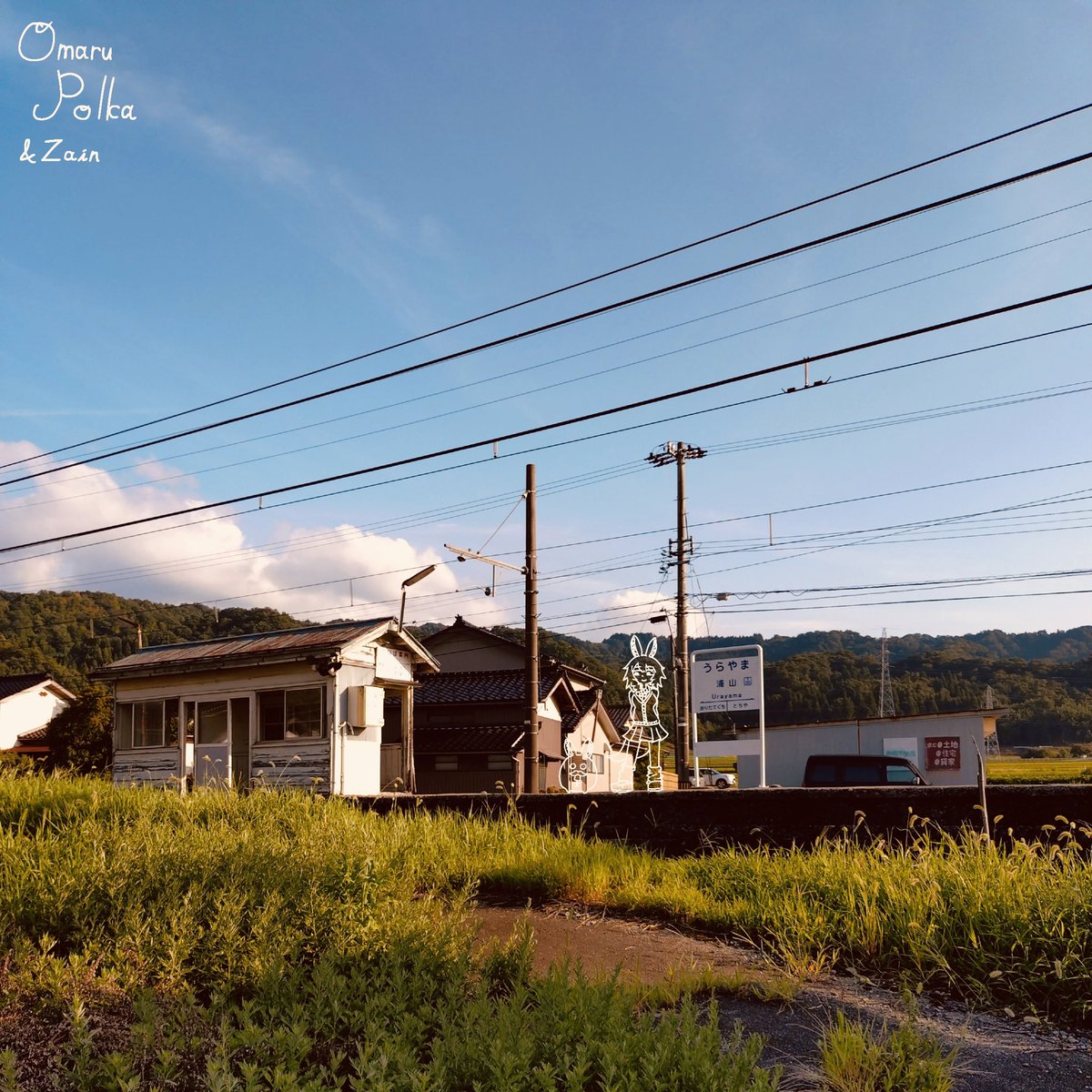 お写真ありがとうございました🙏
なんだか少しアンニュイな風景ですねぇ
駅は放課後感があっていいですな👍