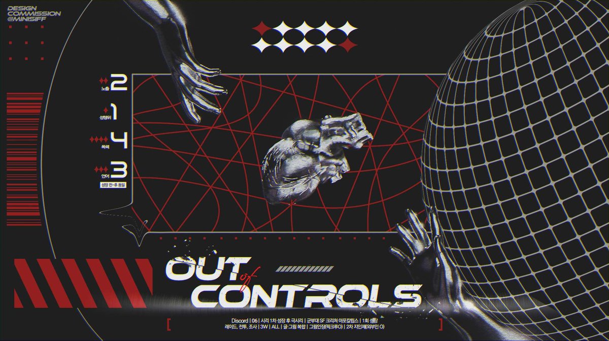 𝐎𝐔𝐓 𝐨𝐟 𝐂𝐎𝐍𝐓𝐑𝐎𝐋𝐒 : 잊혀진 도시 tweet media