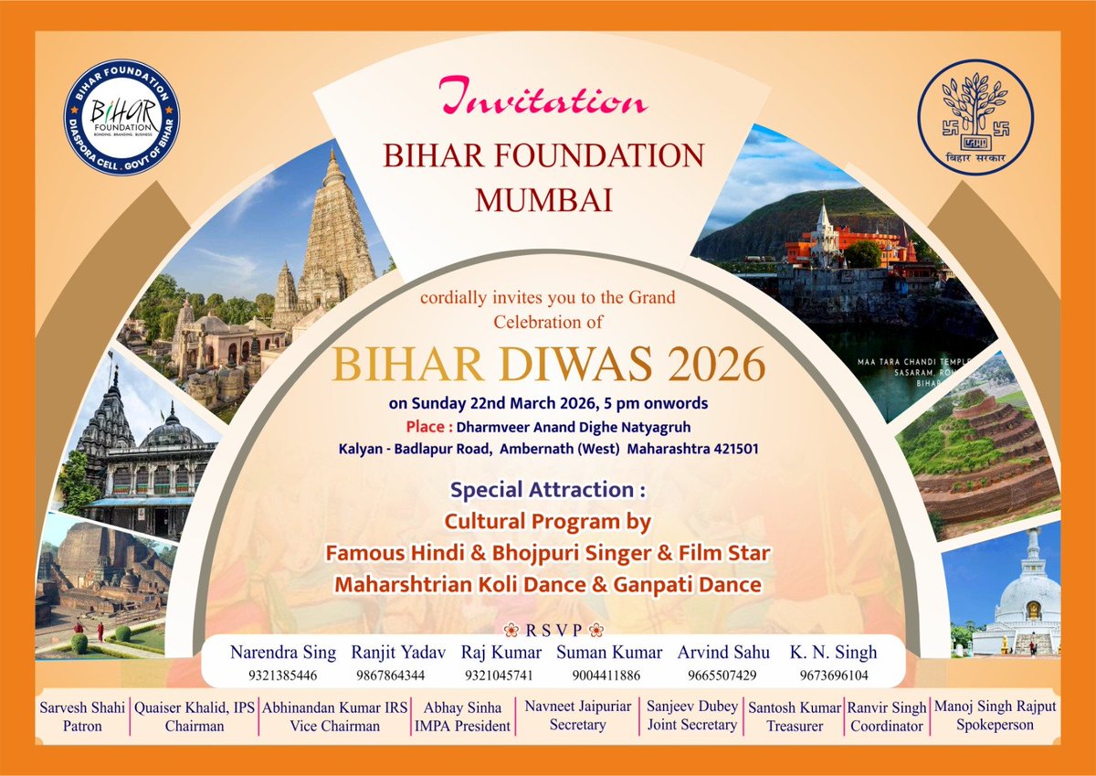 biharfoundation's tweet photo. The Bihar Foundation Mumbai cordially invites you to the Grand Celebration of #BiharDiwas2026 for an evening of cultural heritage and performances at Dharmveer Anand Dighe Natyagruh, Ambernath.

@NitishKumar @samrat4bjp @kundan_ias https://t.co/Jls8T5Rya1