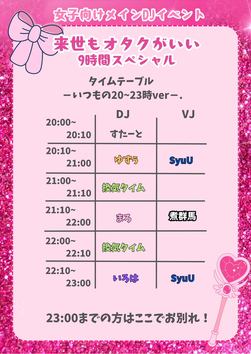 ♻️来世もオタクがいい♻️ tweet media