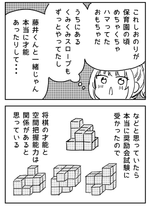 将棋とおもちゃ
(将棋家族の気まぐれ日記2) 