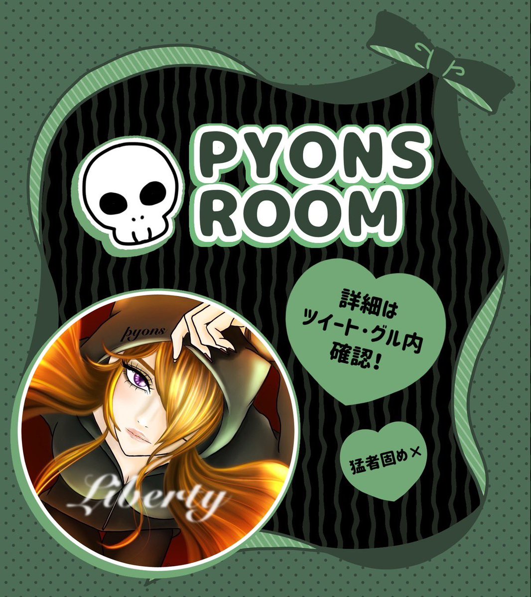 💀ぴょんす💀【Liberty代表】 tweet media