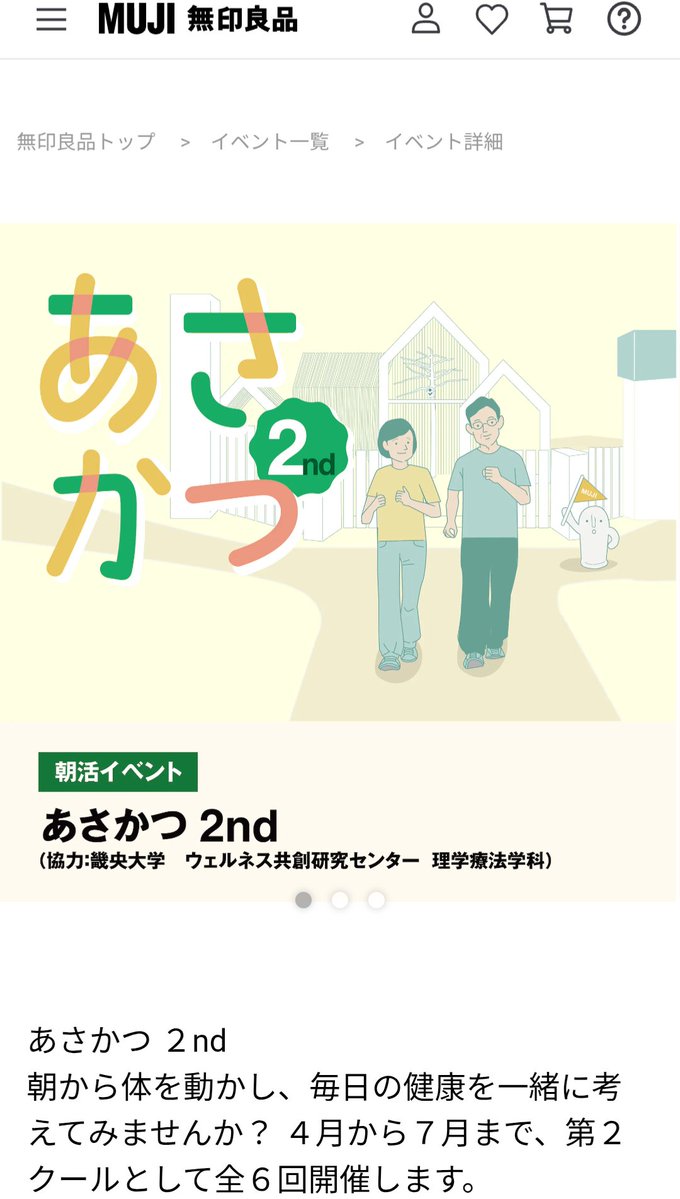 松本大輔 /畿央大学大学院地域リハ研究室, Daisuke Matsumoto/ Kio univ. tweet media