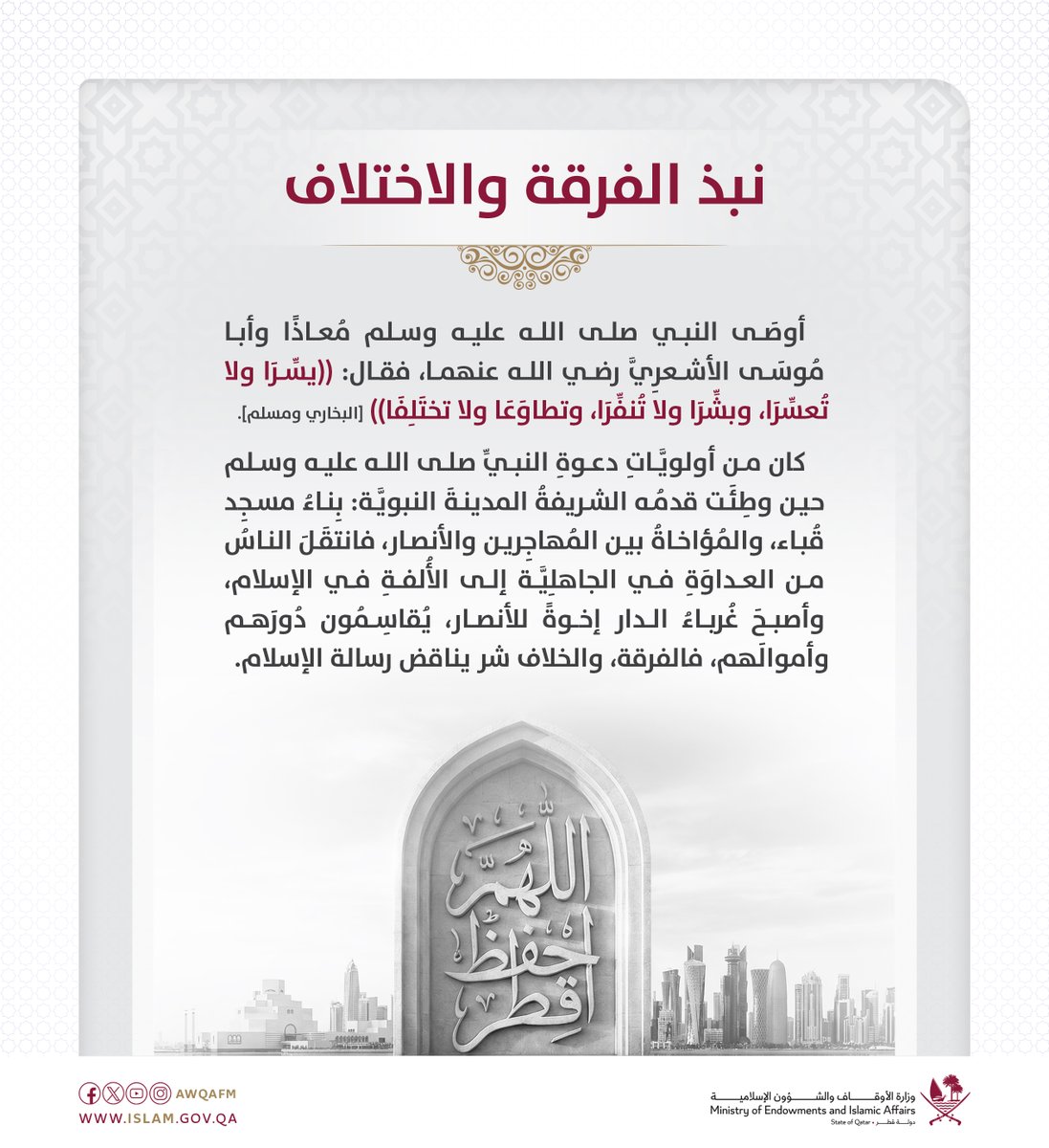 وزارة الأوقاف والشؤون الإسلامية tweet media