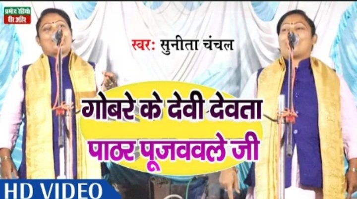 नाम:सुनीता चंचल 
गांव:मुबारकपुर 
जिला:आजमगढ़

अपराध - हिंदू देवी देवताओं पर आपत्तिजनक टिप्पणी कर राही है जो हिंदू संगठन बिल्कुल बर्दाश्त नहीं करेगा 😡

महोदय,<a href="/Uppolice/">UP POLICE</a> <a href="/dgpup/">DGP UP</a>
<a href="/azamgarhpolice/">AZAMGARH POLICE</a> <a href="/digazamgarh/">DIG Range Azamgarh</a> <a href="/adgzonevaranasi/">ADG ZONE VARANASI</a> 
<a href="/CMOfficeUP/">CM Office, GoUP</a> <a href="/myogiadityanath/">Yogi Adityanath</a> कृपिया कड़ी करवाही करे 🚨