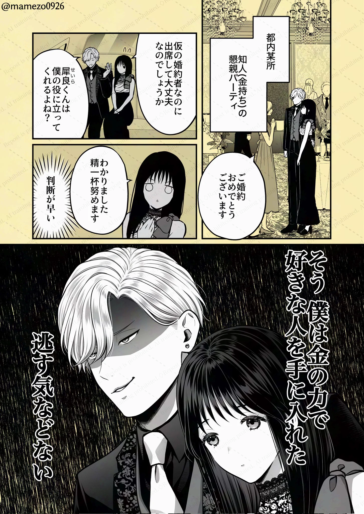 【サイン本】 悪役令息、好きな人を金で買う 直筆イラスト入り 直筆サイン本 ガンガンJOKER編集部【公式】 on X: 