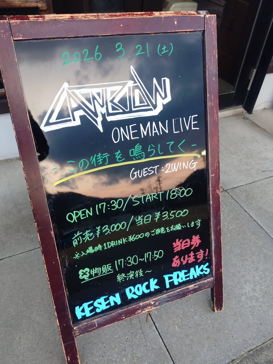 今日の現場
LAWBLOWワンマンライブ

#LAWBLOW
#2WING
#LAWzMUSIC