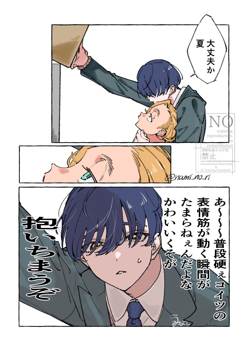 サブ垢の再掲
 #創作BL 