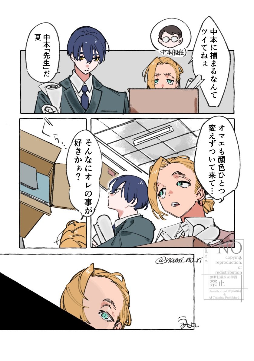 サブ垢の再掲
 #創作BL 