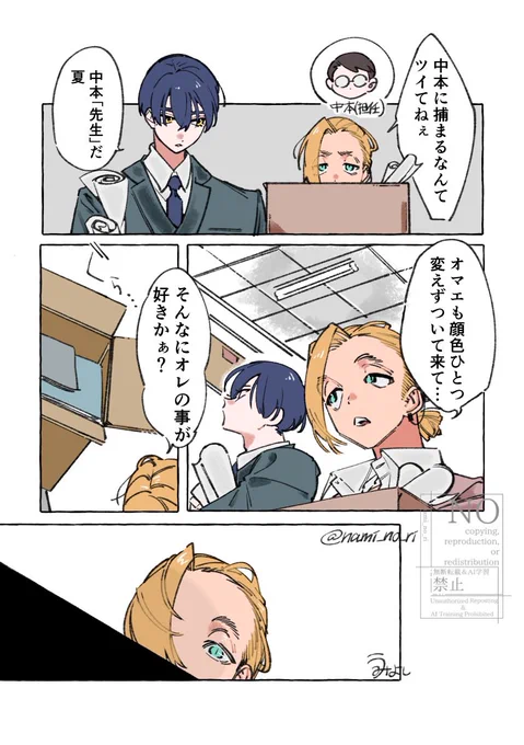 サブ垢の再掲
 #創作BL 