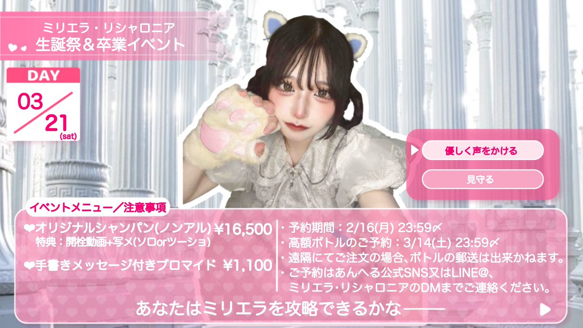Cafe&Bar ꒰ঌあんへる໒꒱ tweet media