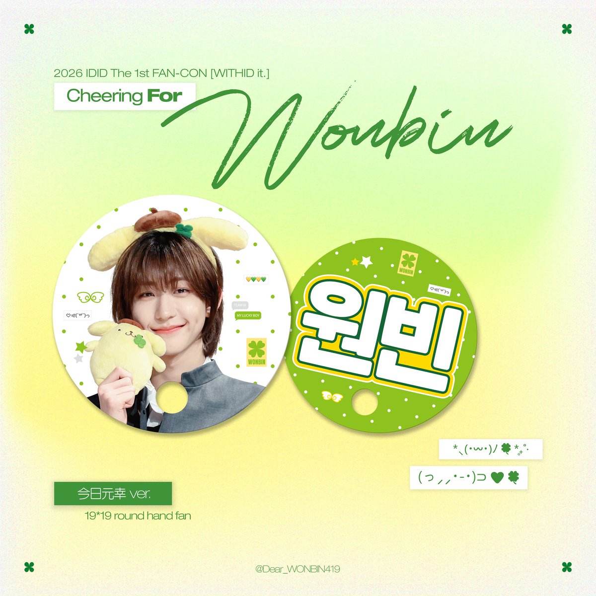 今日元幸 : 금일원행 tweet media