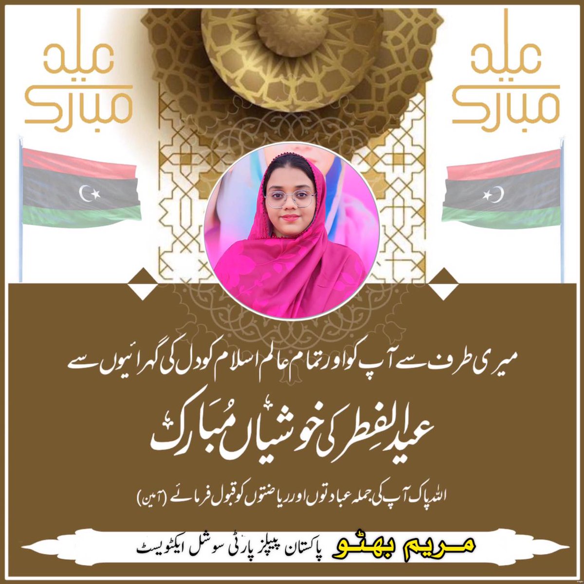 Maryam Bhutto tweet media