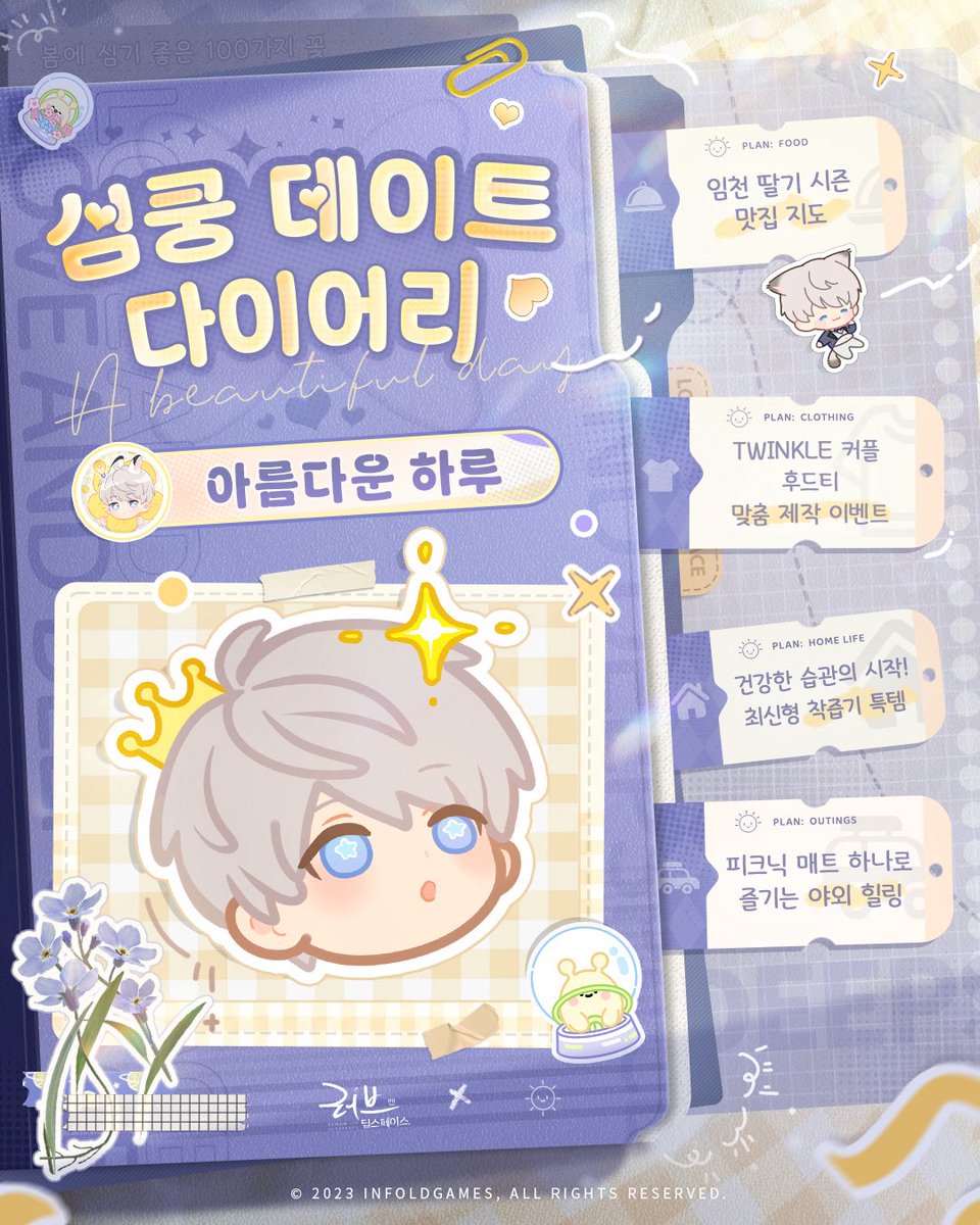 러브앤딥스페이스 tweet media