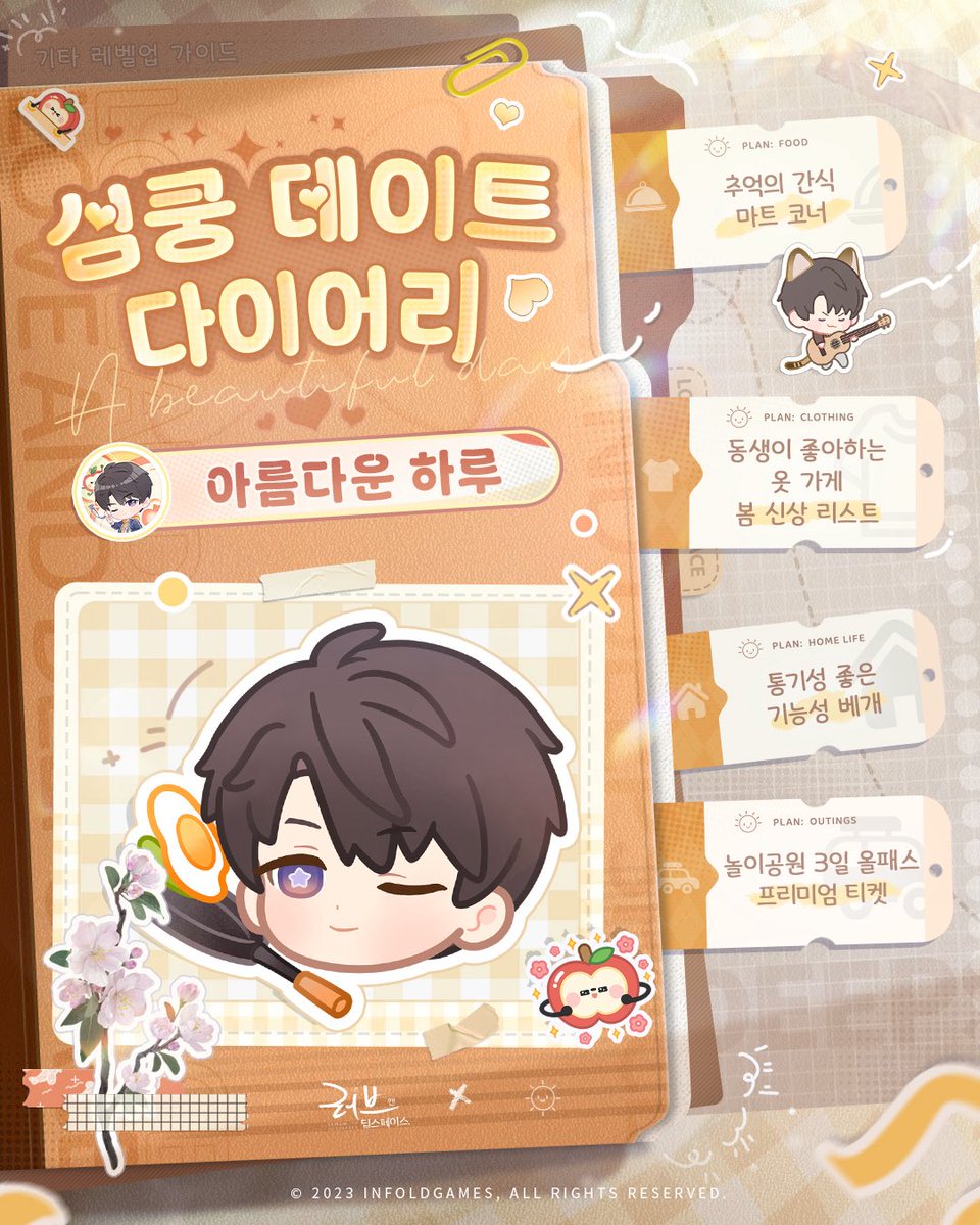 러브앤딥스페이스 tweet media