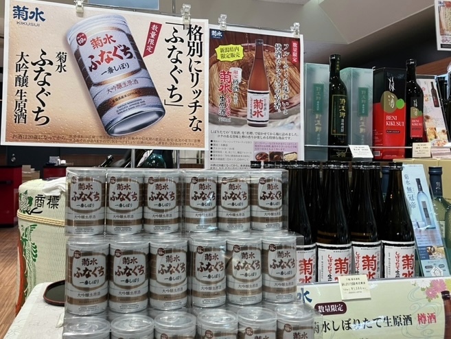 菊水酒造（公式） tweet media