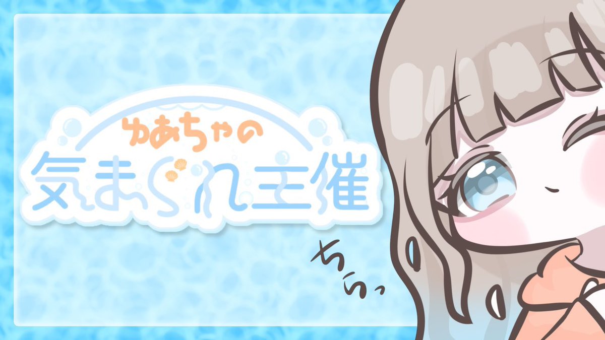 ゆあちゃ🧡 tweet media