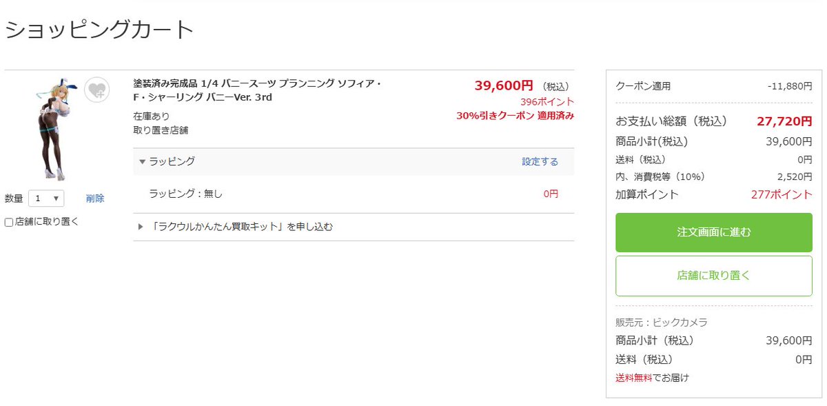 エルオルタ tweet media