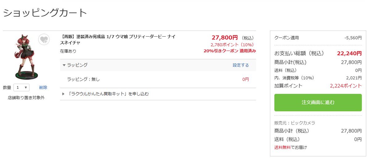 エルオルタ tweet media