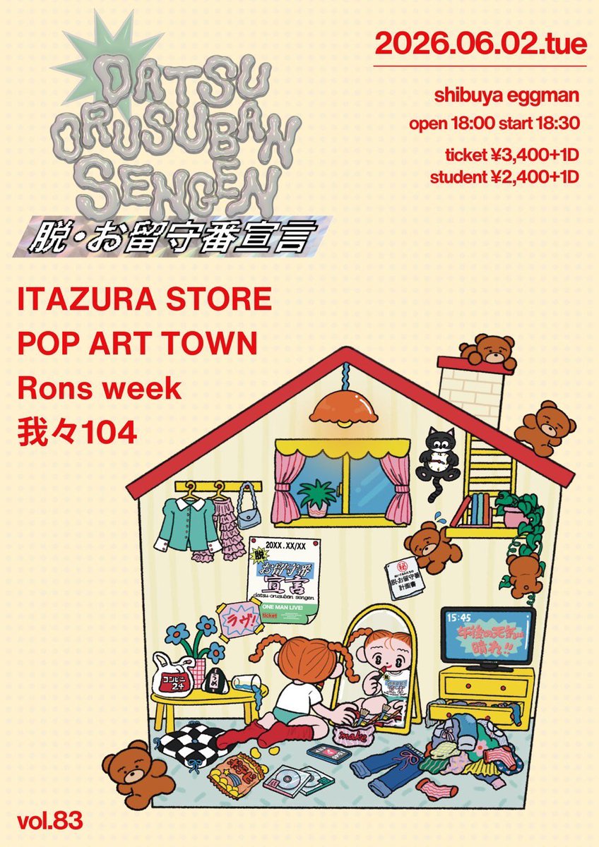 我々104 tweet media