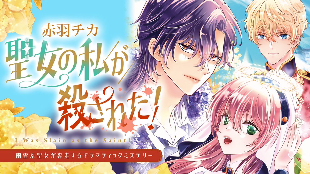 FLOS COMIC tweet media