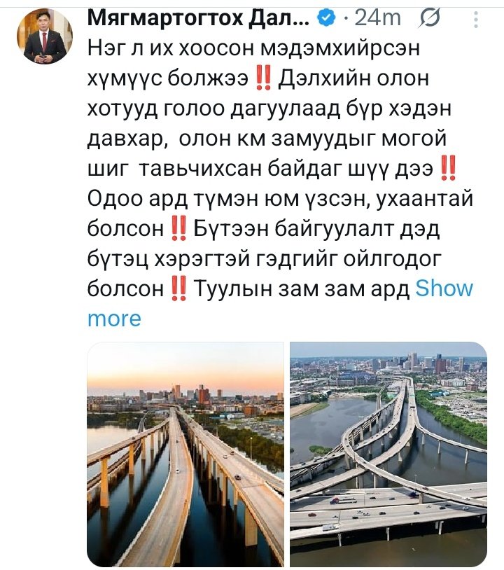 Zuljargal 🌏 tweet media