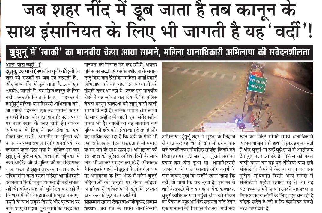 ये  है <a href="/PoliceRajasthan/">Rajasthan Police</a> . जन सेवा के 
रूप में महिला पुलिस अधिकारी अभिलाषा जी..
अब पुलिस सुविधाओ मांगो के पर भी विचार  करें.. <a href="/BhajanlalBjp/">Bhajanlal Sharma</a> जी 
#3600GP 
#राजस्थान_पुलिस_डिमांड
<a href="/BhajanlalBjp/">Bhajanlal Sharma</a>
<a href="/HansrajGurjarR/">Hansraj Gurjar</a>