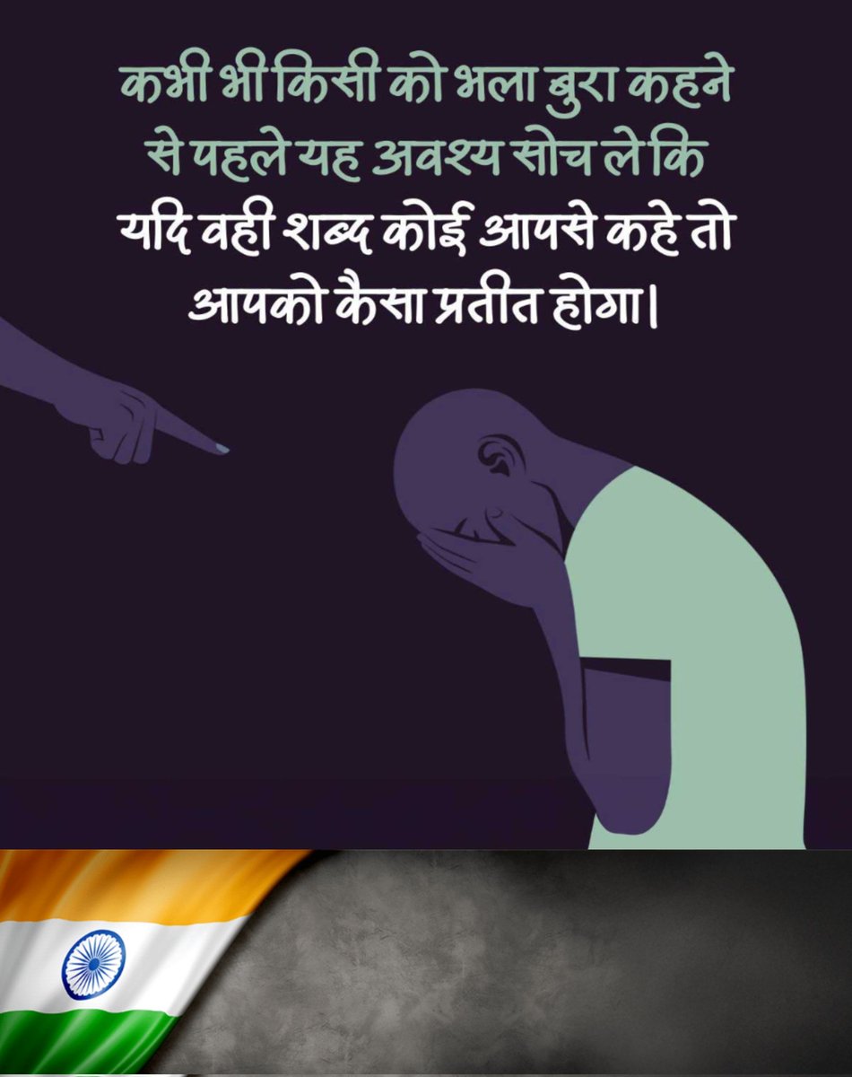 prakash26593222's tweet image. Think before you speak 🙊.
Be polite and humble as possible as you can.
#PositiveMindset