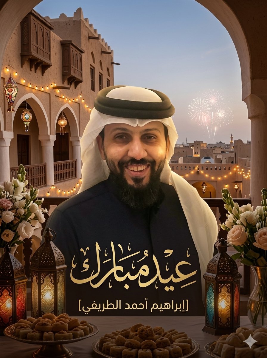 EAltraifi's tweet photo. كل عام وانتم بخير وصحة وسلامة
#عيد_الفطر_١٤٤٧ه https://t.co/lr8CCkwMf3