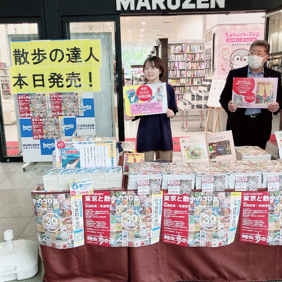 丸善丸の内本店 tweet media