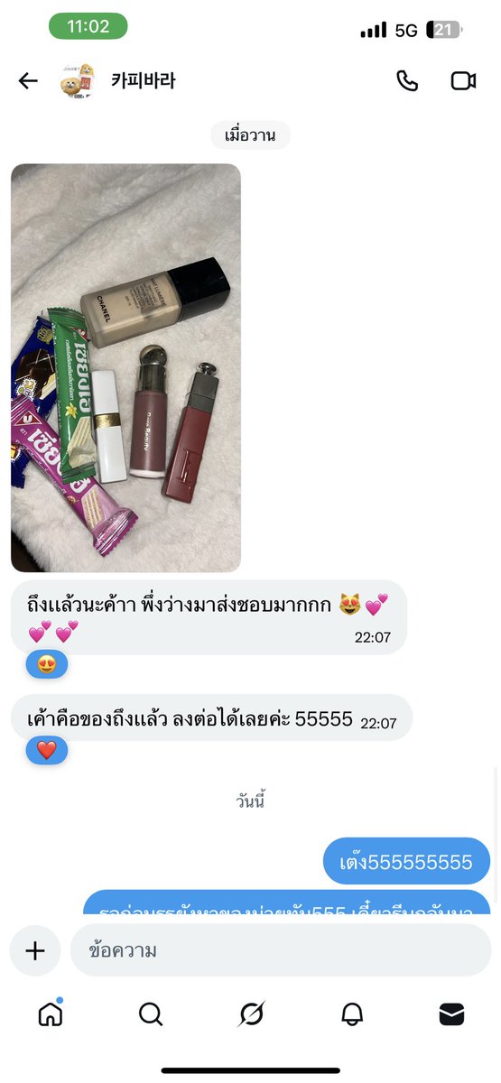 ส่งต่อจอยๆ สนใจเดมได้ 24/7 งดต่อน้า 🥹✨ tweet media