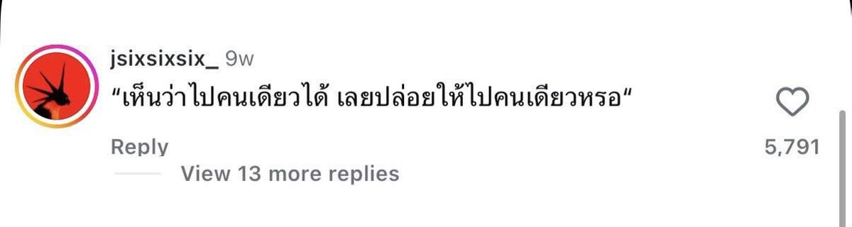 ประโยคที่เศร้าที่สุด