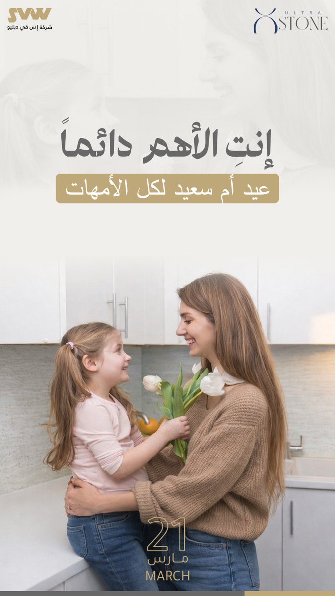 #يوم_الام