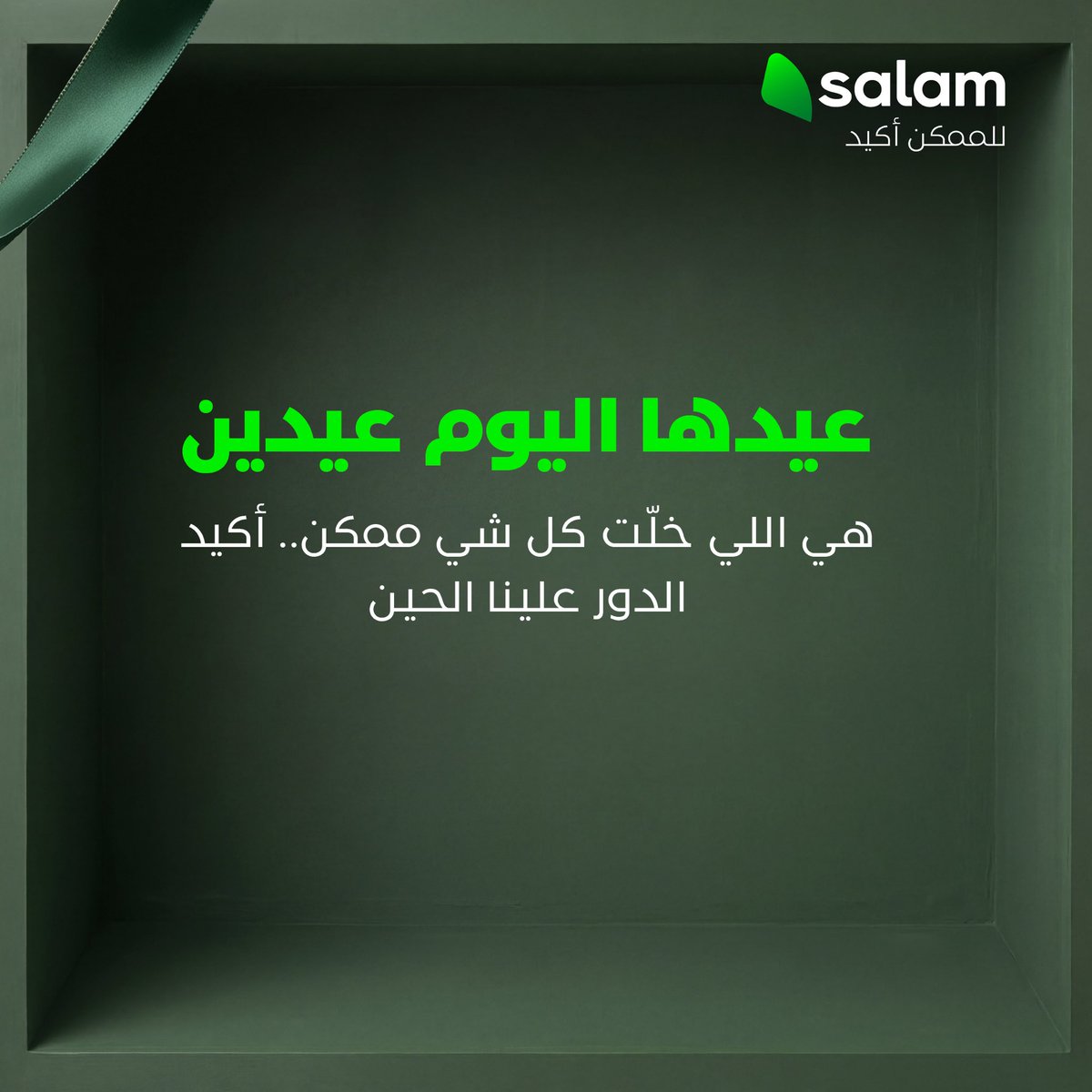 Salam | سلام tweet media