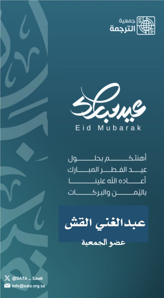 عبدالغني القش tweet media