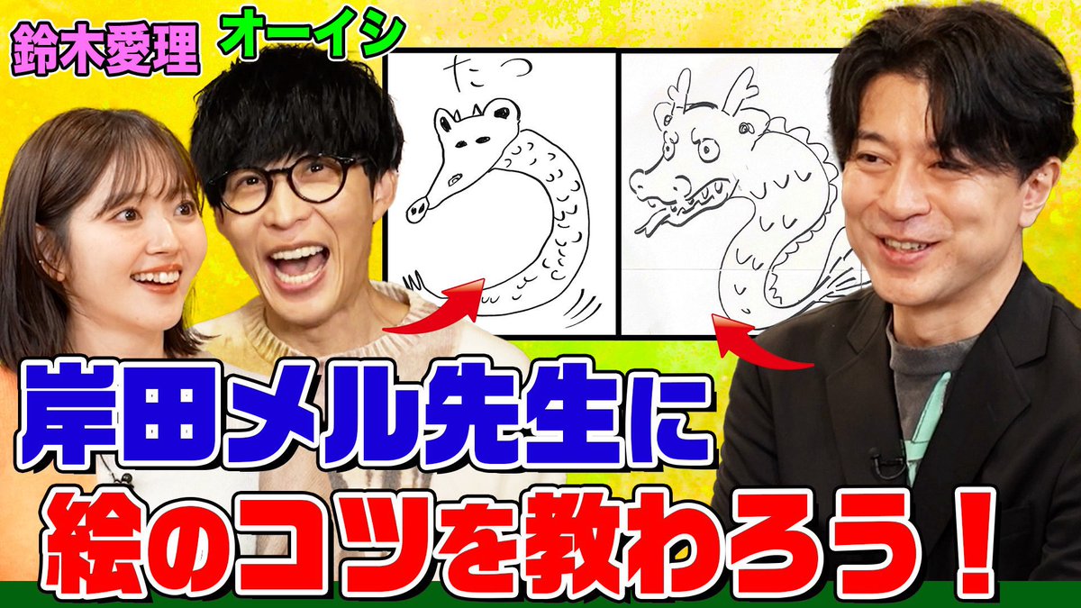 5/20(水)でしょフェス!!開催決定‼️オーイシ❌愛理のでしょでしょ‼️ tweet media