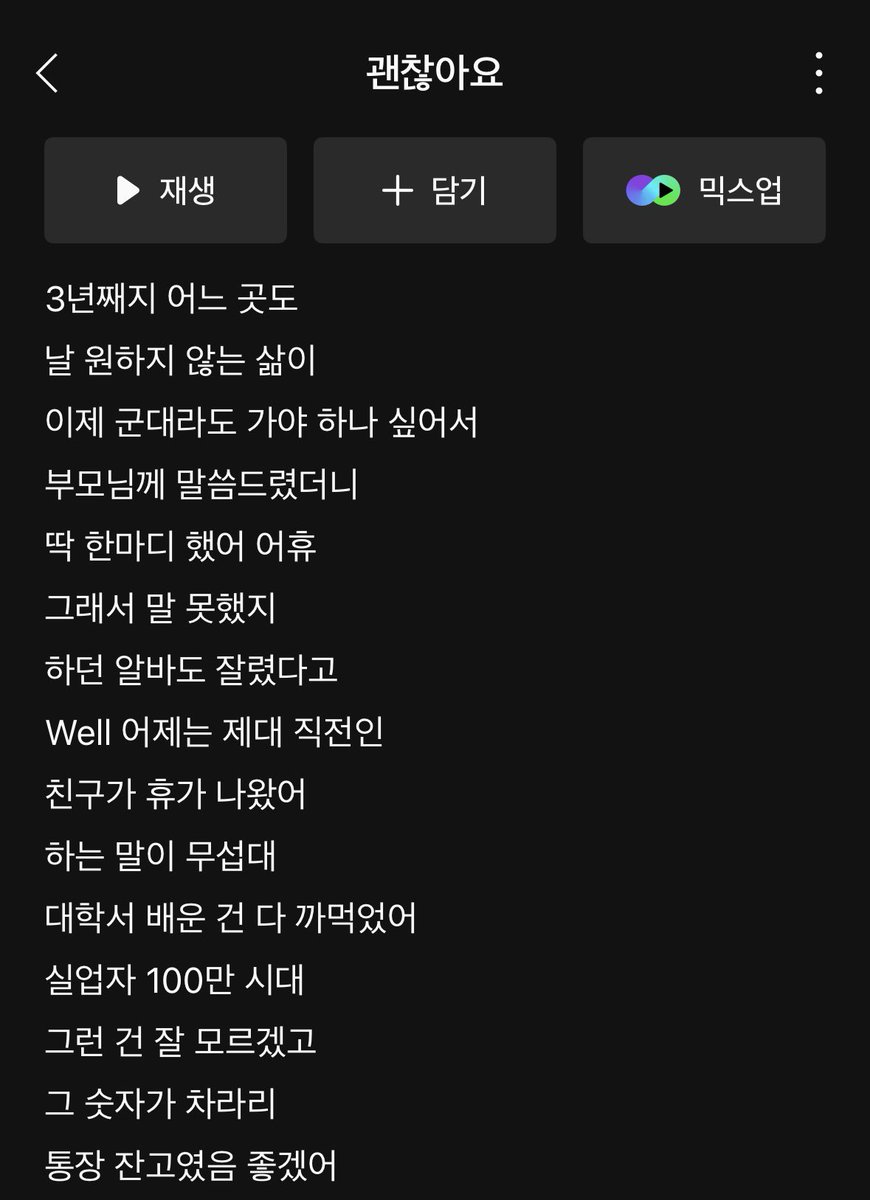 to__2lee's tweet photo. 이 스토리 듣고 괜찮아요 랩 가사 보면
진짜 그때 멤버들이 했던 생각들이었을 것 같은 가사임
다죽자ㅆㅃ………. https://t.co/5ajFr2fQoN