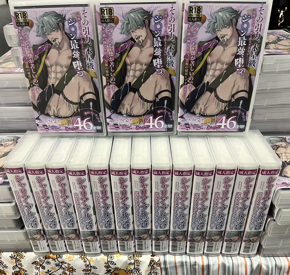 🟩受けビデオ本アンソロ@西4 A39ab tweet media