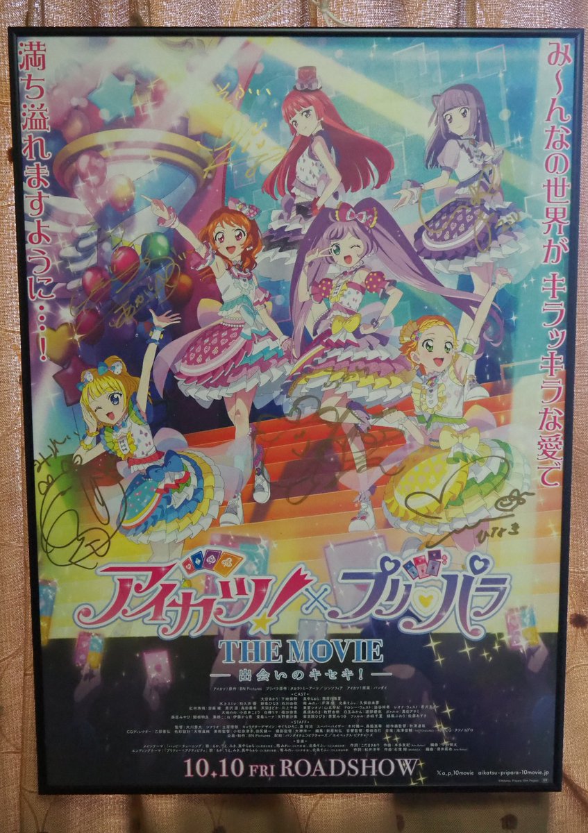 STI_ARIA's tweet photo. ＃アイカツプリパラ
こちら当選させていただいておりました...！
キャストの皆様、素敵なサインをありがとうございます！❤️‍���
109シネマズ様、貴重な機会をいただき誠にありがとうございます。
家宝にして大切にします！🥲

多くの人々に夢や力を与えてきてくださってきた両作品がこのようにして出会い、同じ方向を向いて煌めきを届けてくださったことに本当に感謝しております。

「出会いのキセキ！」がこれからも続いていきますように！
改めて貴重な機会をいただき、心より感謝申し上げますm(_ _)m