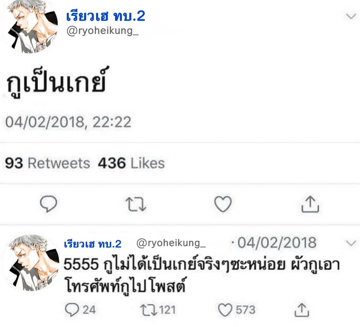 ที่ปรึกษา (@wangainine) on Twitter photo 