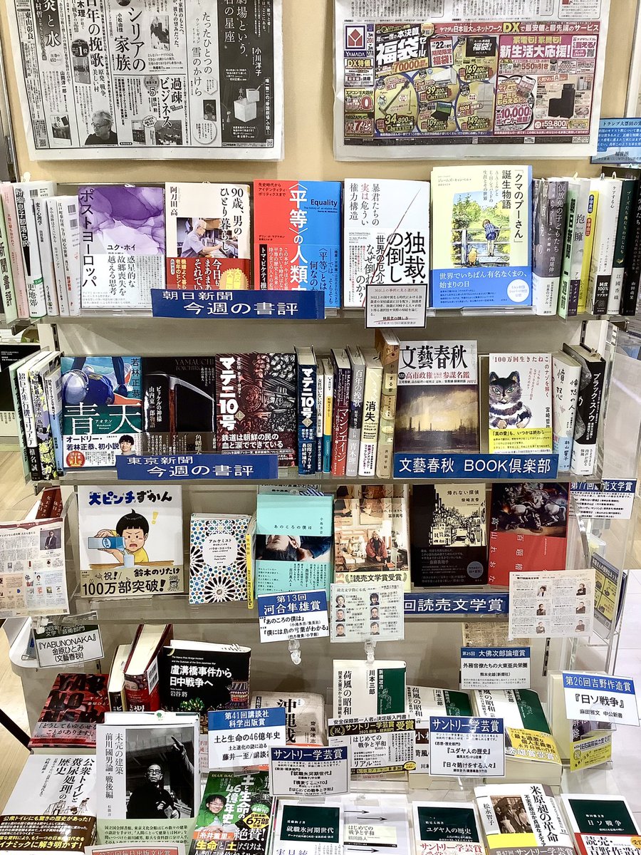 【書評】今週の朝日新聞書評コーナー

『ポストヨーロッパ』(岩波書店)
『90歳、男のひとり暮らし』(新潮選書)
『〈平等〉の人類史』(作品社)
『独裁者の倒し方』(東洋経済新報社)
『「クマのプーさん」誕生物語』(原書房)
『仮放免の子どもたち』(講談社)
『太陽に撃ち抜かれて』(河出書房新社)

など