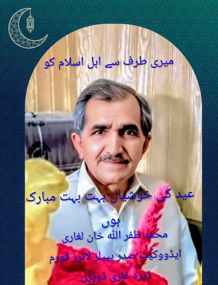 Zafrullah Khan Laghari Adv. tweet media