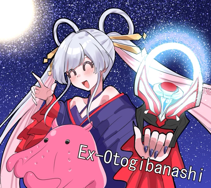 #三連休は超かぐや姫
