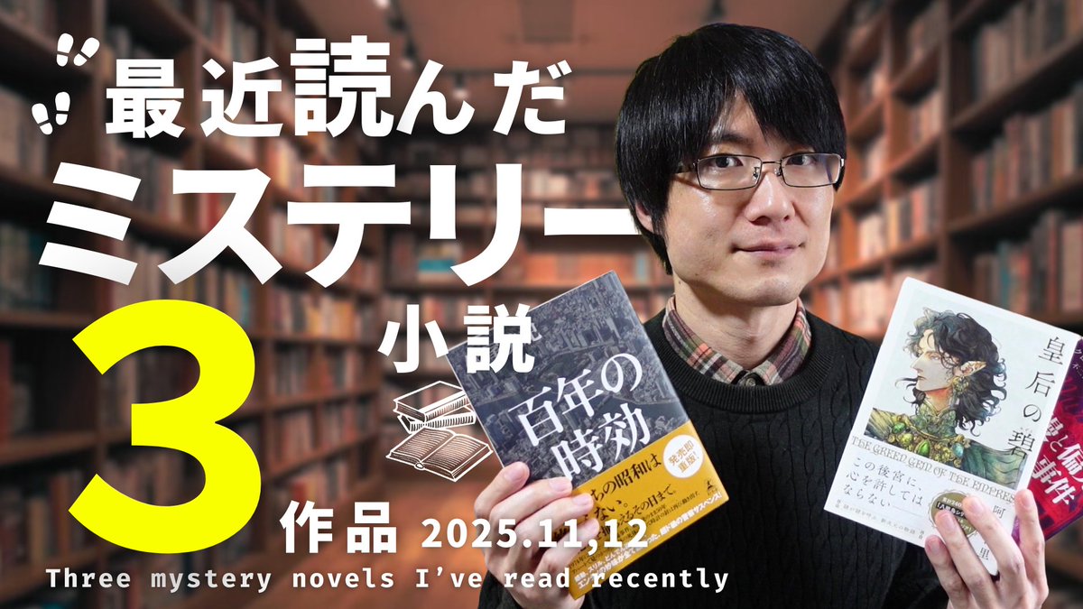 あべしぃ📚ブックチューバー tweet media