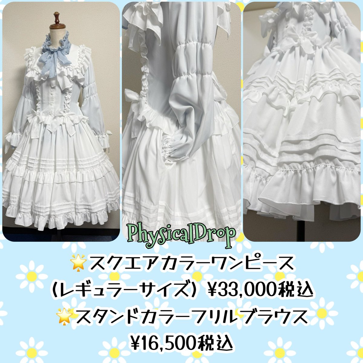 Physical Drop１号店 tweet media