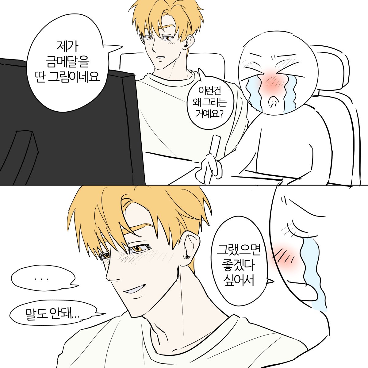 bogo5x3's tweet photo. 그랬으면좋겠다싶어서....... https://t.co/lE0SNzOZsn
