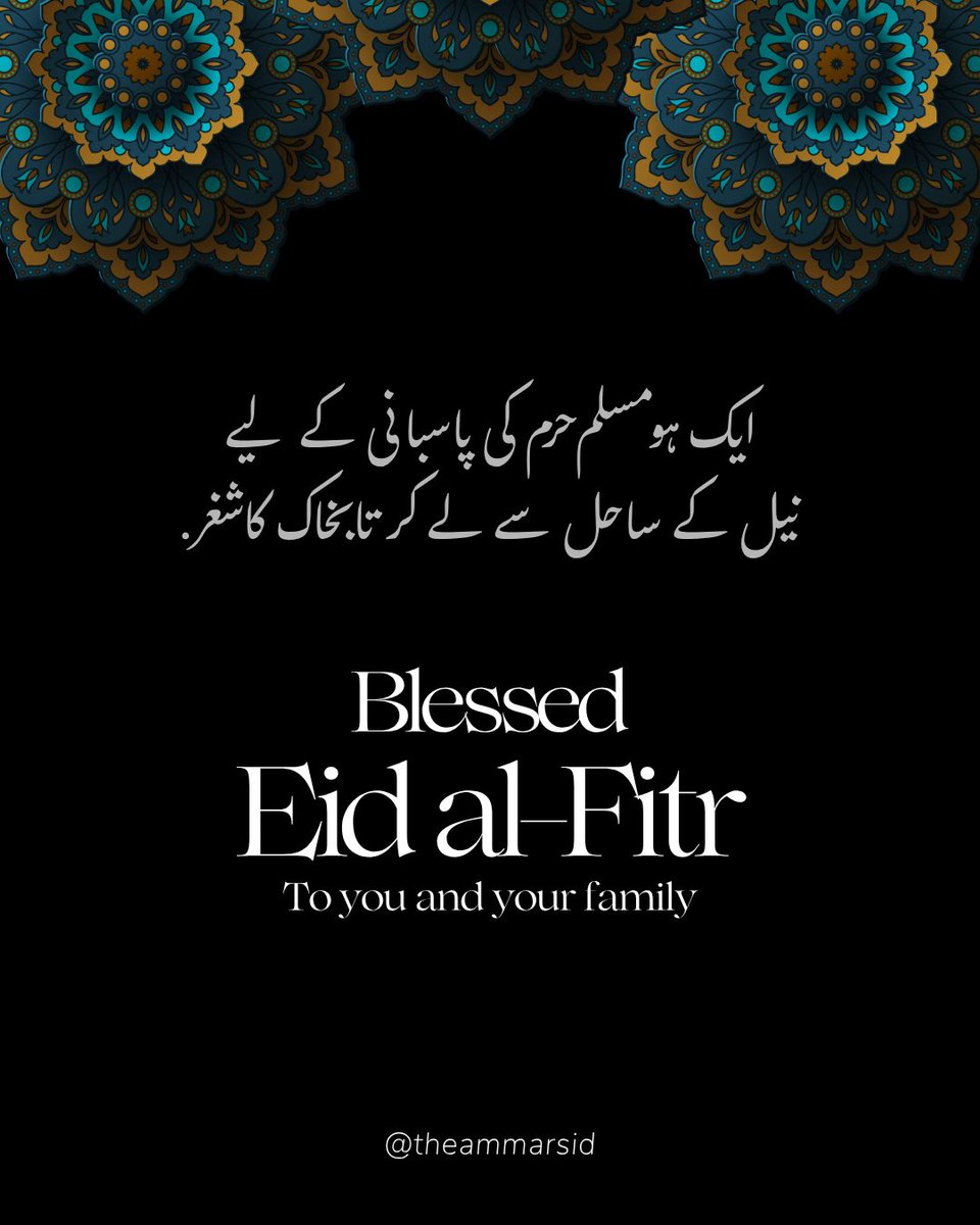 Ammar Siddiqui tweet media